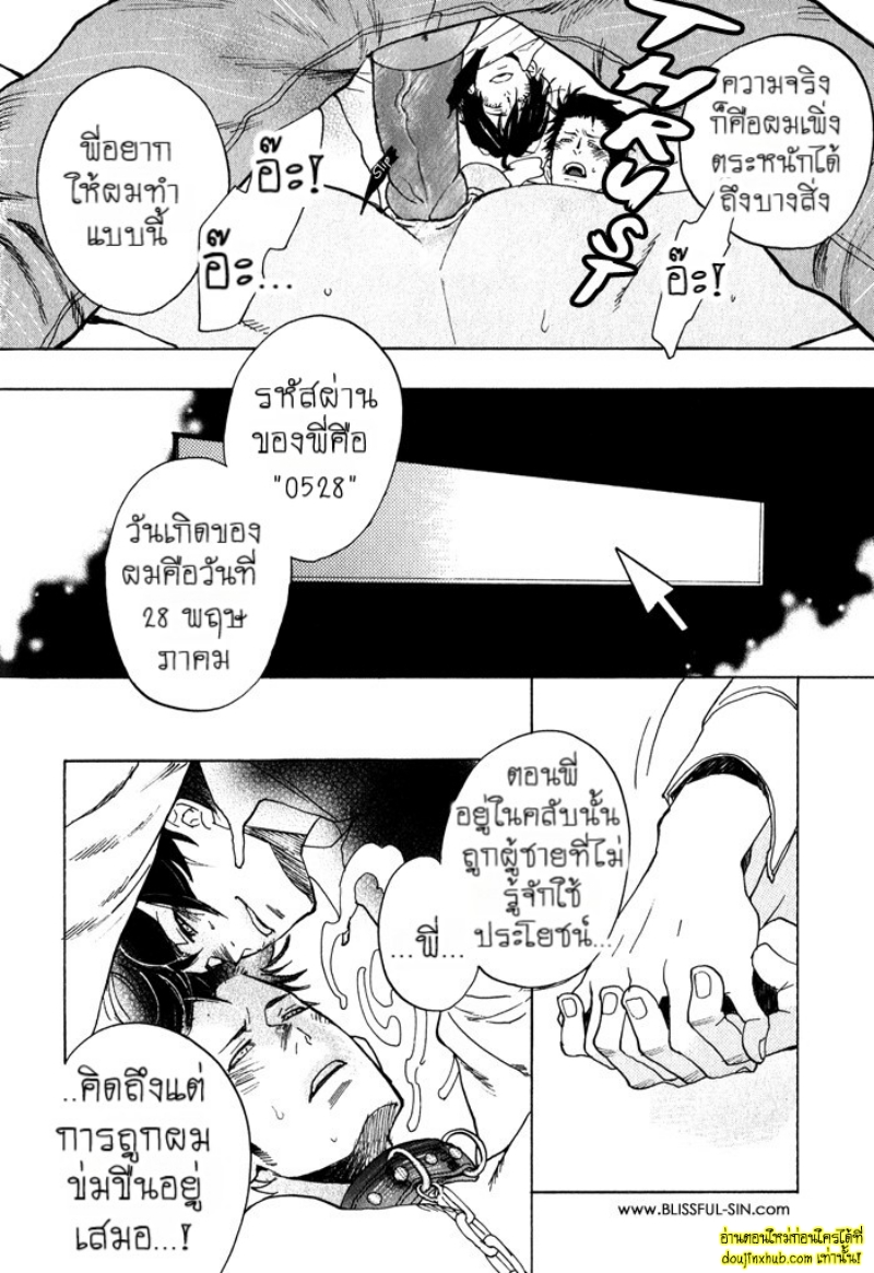 เรื่องราวทั้ง 7 ของเหล่าหนุ่มๆ 03-28